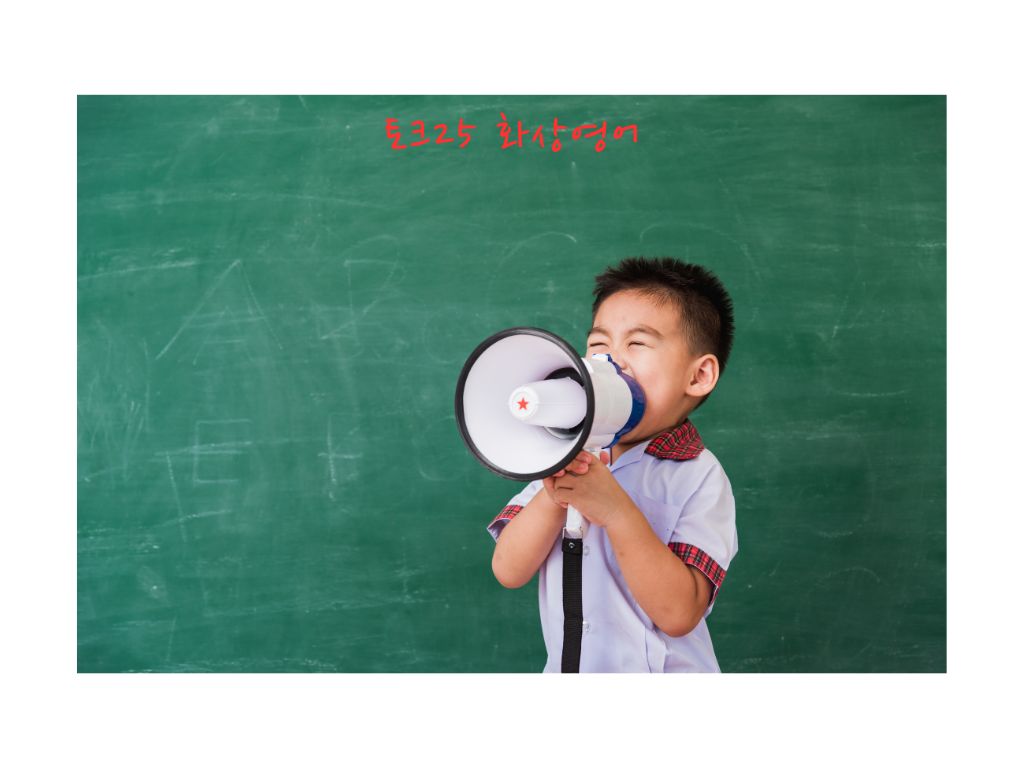 수줍은 아이도 영어로 말할 수 있어요 — 조용한 학생의 변화 이야기