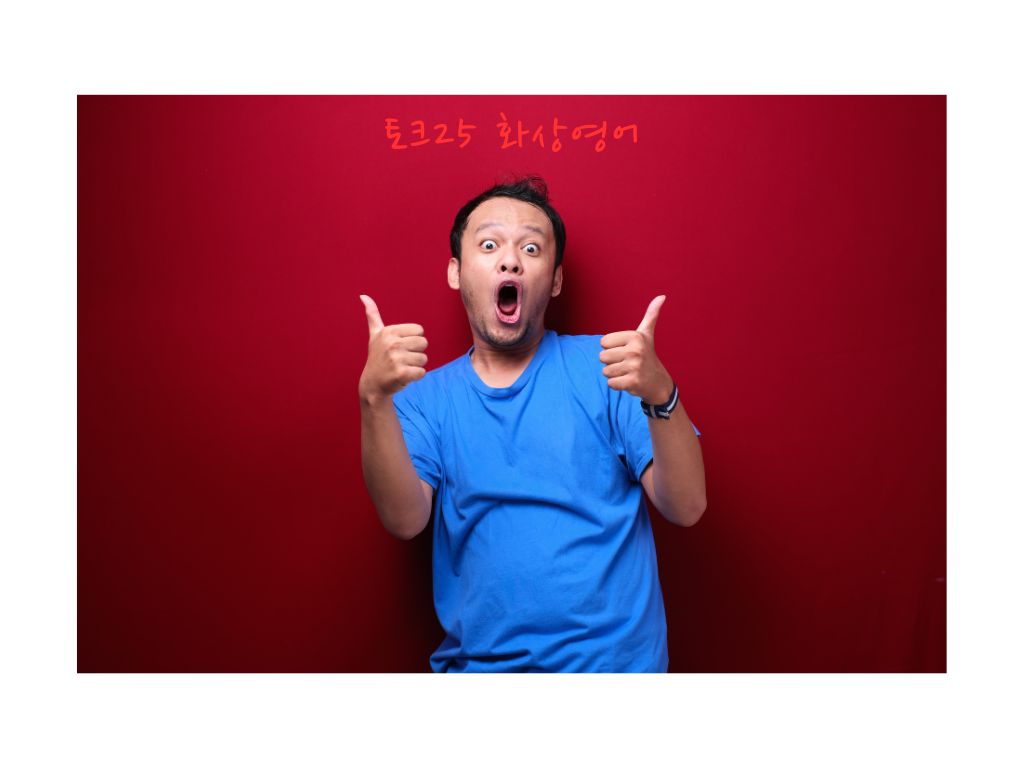 "Good" vs. "Well" — 헷갈리는 영어 문법, 이렇게 기억하세요!